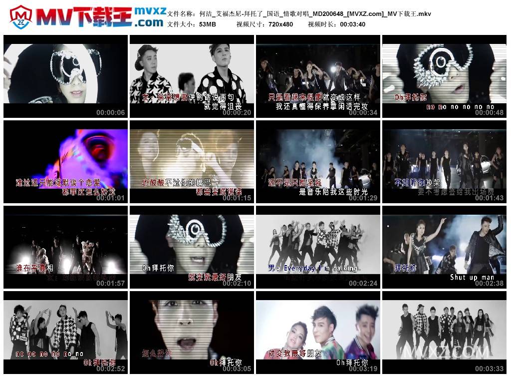 何洁_艾福杰尼-拜托了_国语_情歌对唱_MD200648